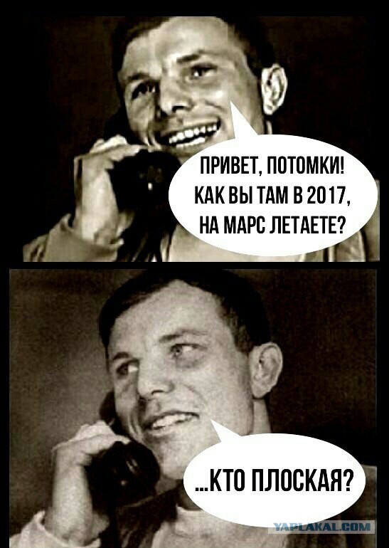 РЕН-ТВ и плоская Земля