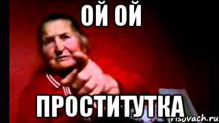 Вот сволочь!