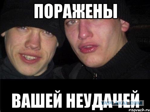 25 человек, которые потерпели полное фиаско на рабочем месте