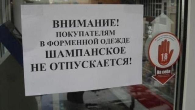 Смешные объявления, надписи и вывески