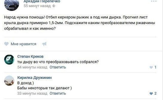 Прикольные комментарии и высказывания из Сети