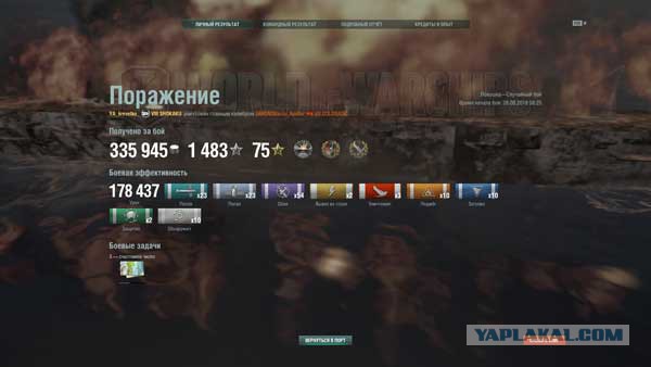 World of Warships - 5