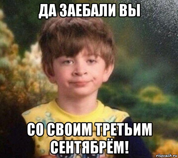 То самое третье сентября: пора уже готовиться к "перевороту календаря"
