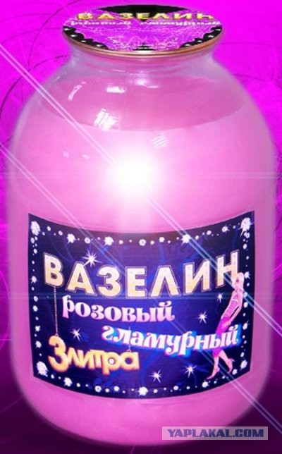 Мазь Вишневского