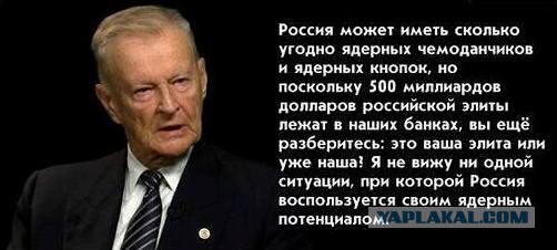 Жириновский проговорился о С-700