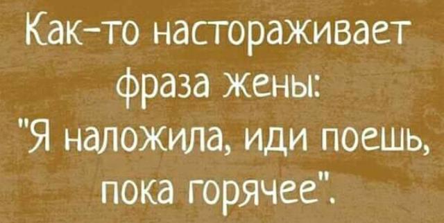 Картинка пока. Пока. Веселые статусы про выходные. Нареч + нареч. Как то настораживает фраза.