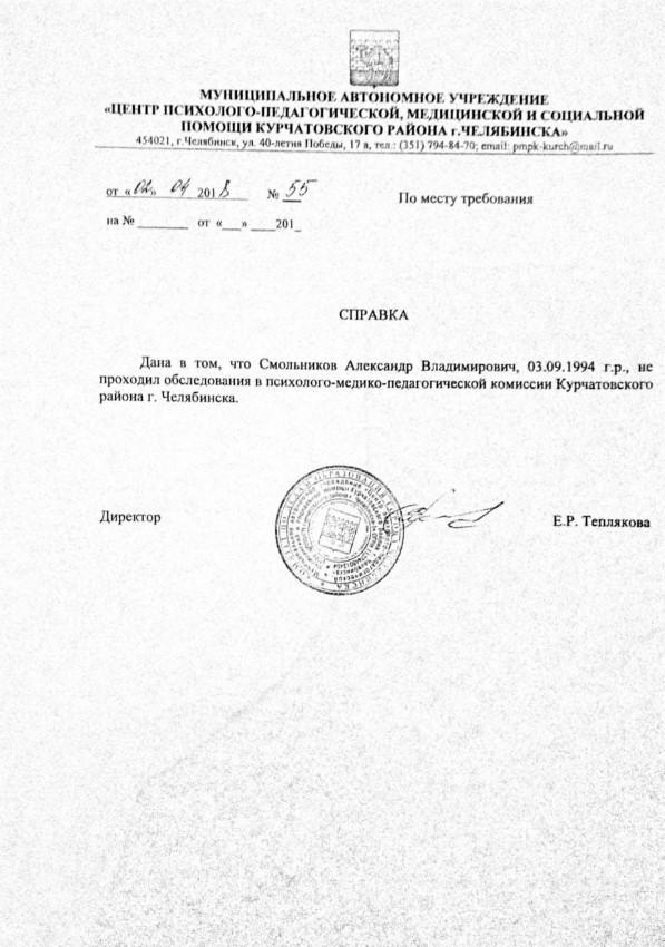 Суд отказал в компенсации сироте, который из-за неверного диагноза провел 10 лет в психушке