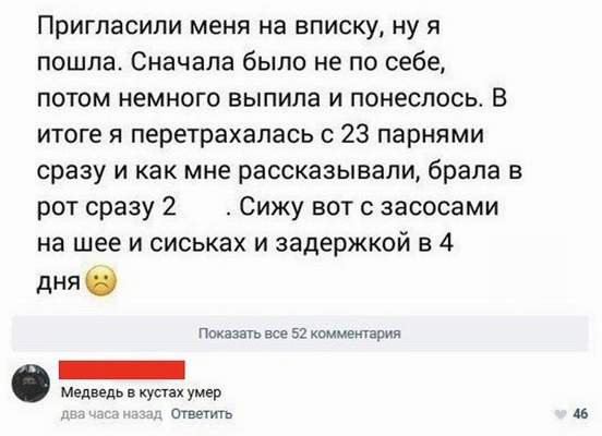 Анекдоты, соц-сети и картинки с надписями