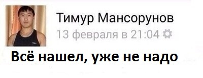 Кто такой Тимур? Спросил племянник - почитав ЯПлакал...