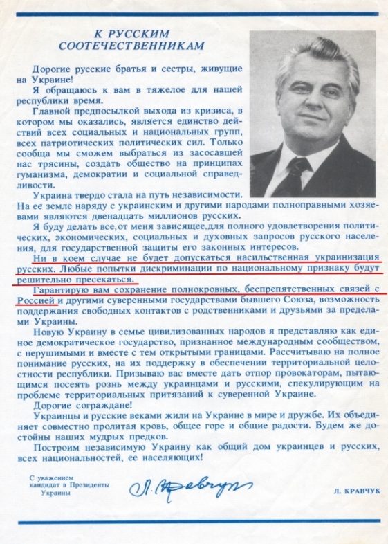 На Украине приняли закон об исключительности украинского языка