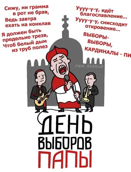 Дикая, полная трупов и содомии история о Папе римском, который был пиратом