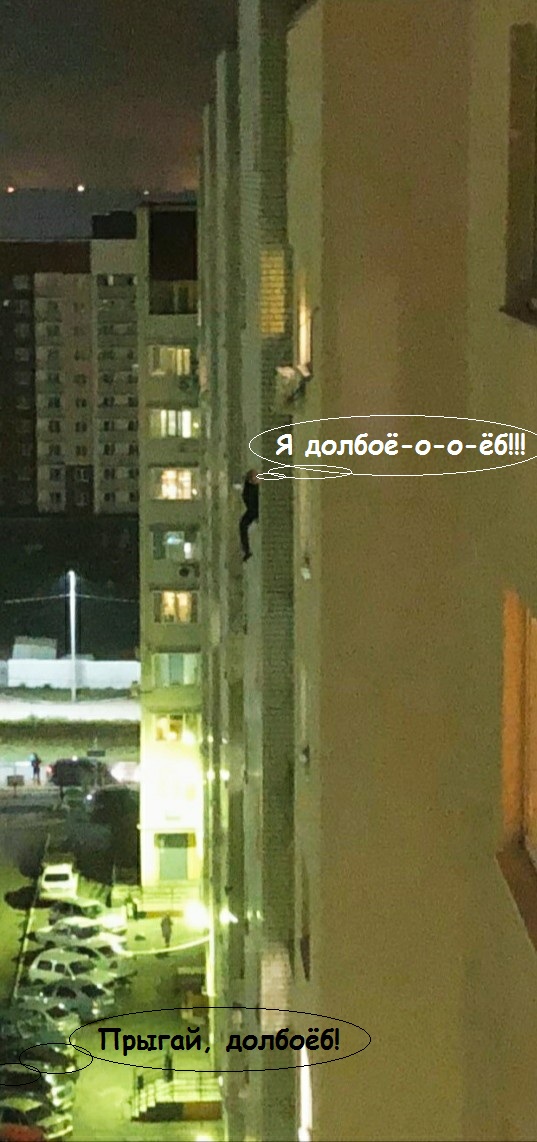 В Саратове очередной придурок угрожает выпрыгнуть с 9-го этажа