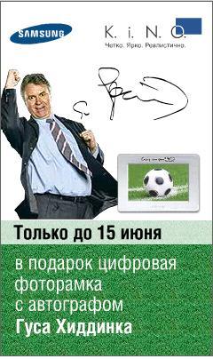 Euro 2008