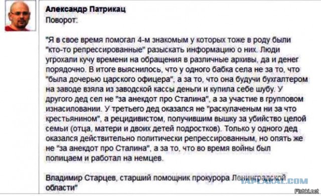 "Чем младше блогер,тем хуже ему жилось при Сталине"