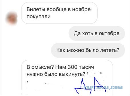 Беседа Марии Захаровой с жертвой отдыха
