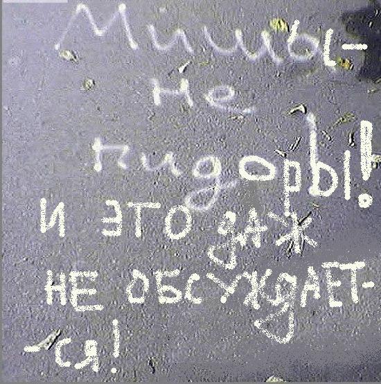 Фотожаба: Это ФАКТ!
