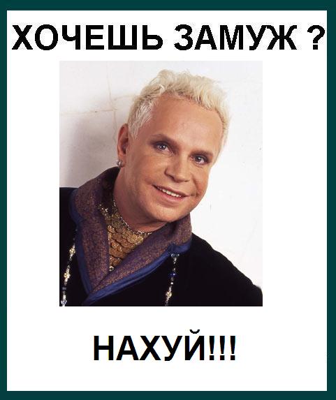 Фотожаба: Девушки, замуж хотите?