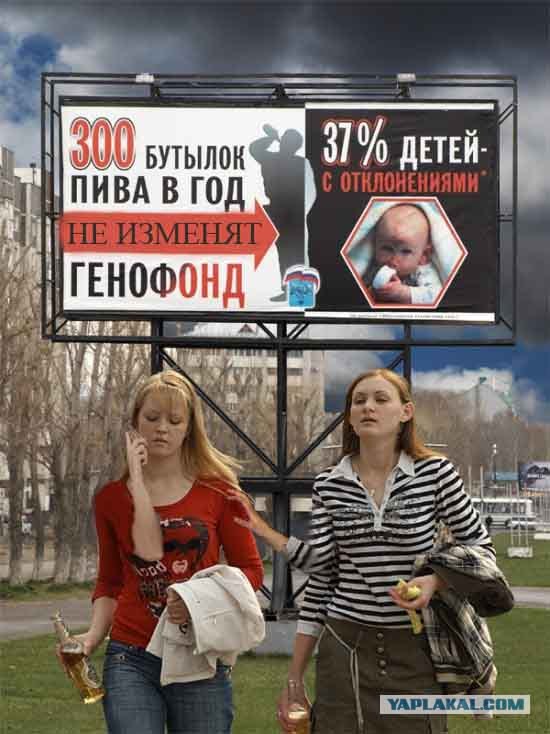 Пиво, ОПАСНО ?