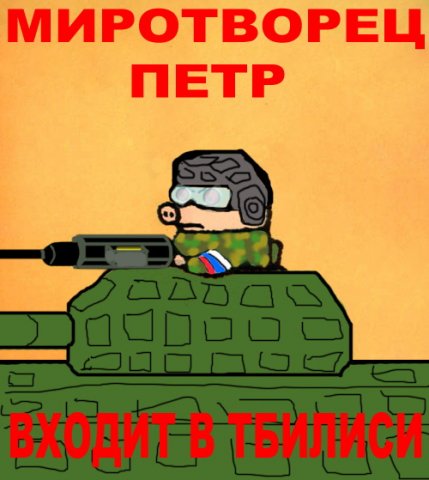 Фотожаба: Поросенок Пётр