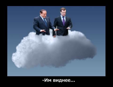 О чем разговор?