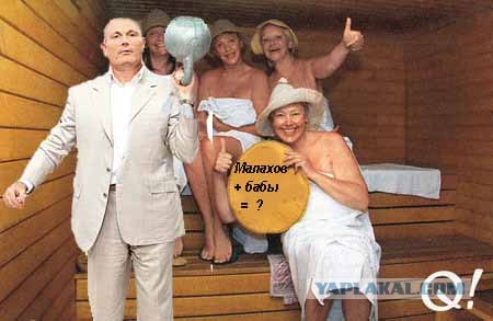 Фотожаба: ТВ программа
