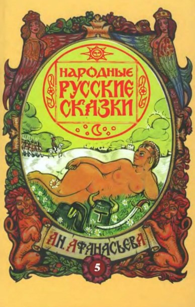 Последний богатырь 2: Корень зла, трейлер №2
