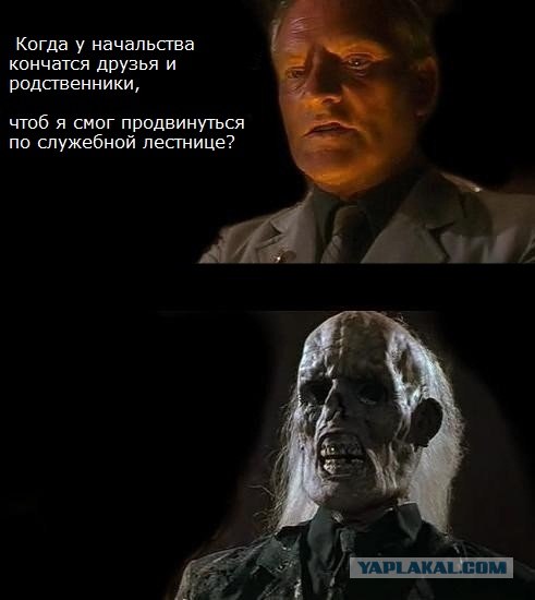 Чего он мог ждать?