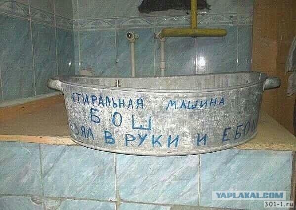 Как стирают белье в Норвегии