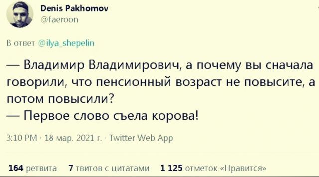 Баянисто-небаянистый юмор. 28.04.21