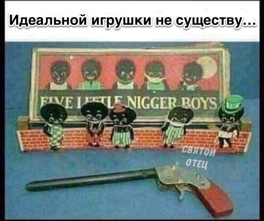 Аморальная деградация