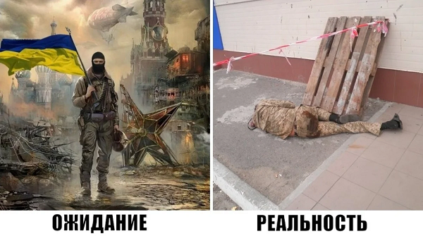 Украинская пропаганда о войне