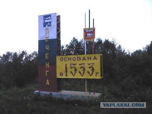 Север север ...