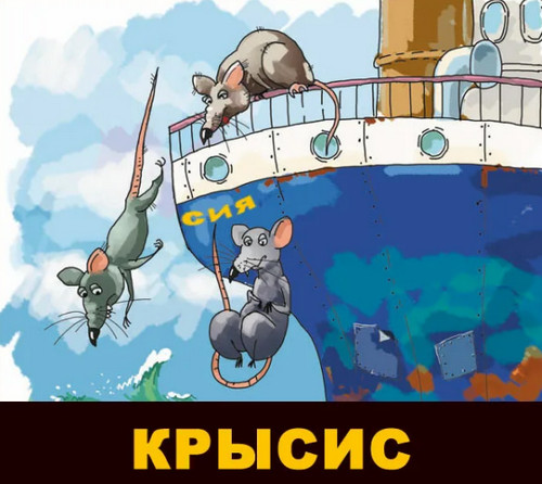 Главный раввин Москвы покинул Россию -что бы это значило ?