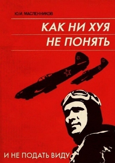 Что-то на московском...