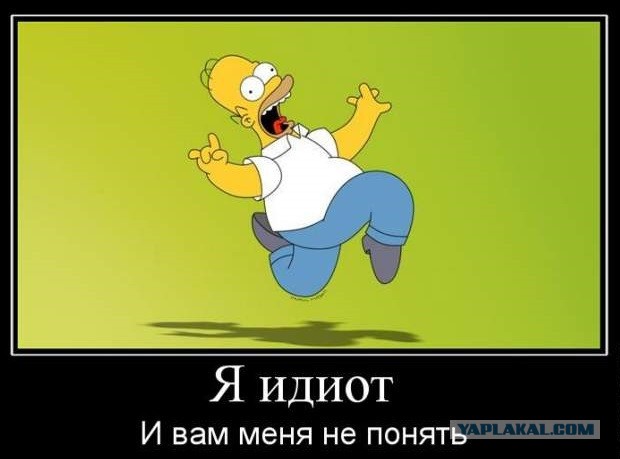 Банза-а-а-а-ай!