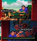 Картинки и мемы для настроения - 015