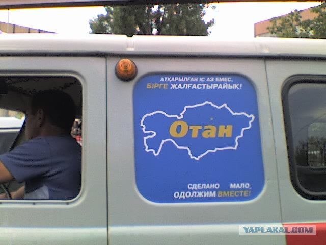 Приколы из Казахстана