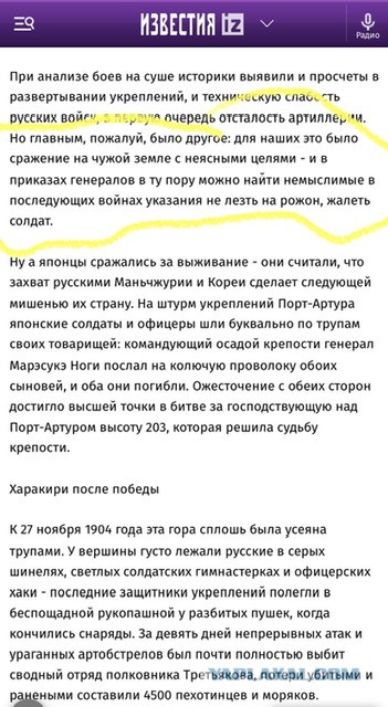 «Товарищ Конашенков мягко говоря слукавил — произошло не тактическое отступление, произошло просто бегство»