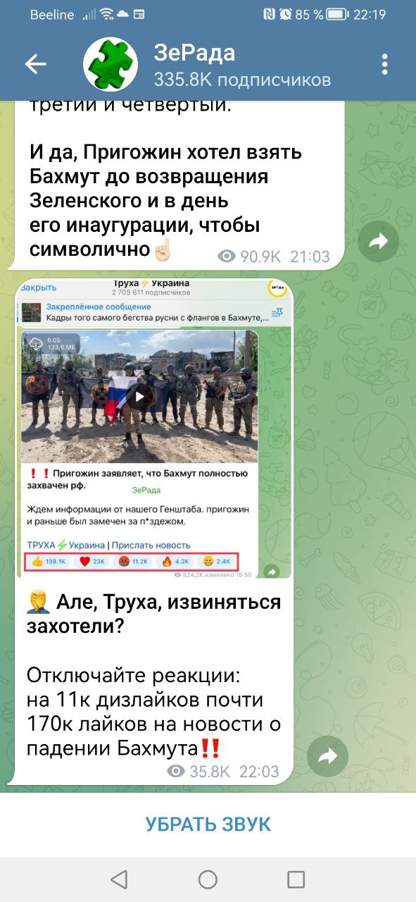 Пригожин заявил о полном взятии под контроль Бахмута (Артемовск)