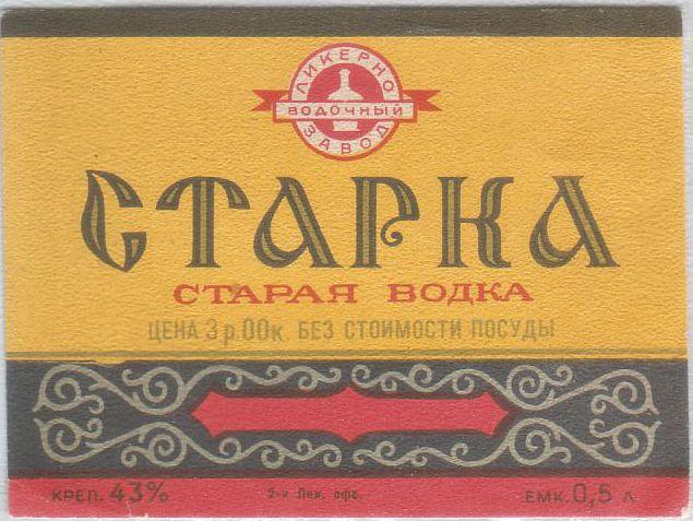 Винная карта СССР: крепкий алкоголь
