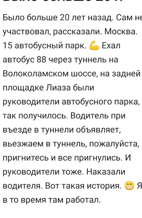 Очень добрый пранк