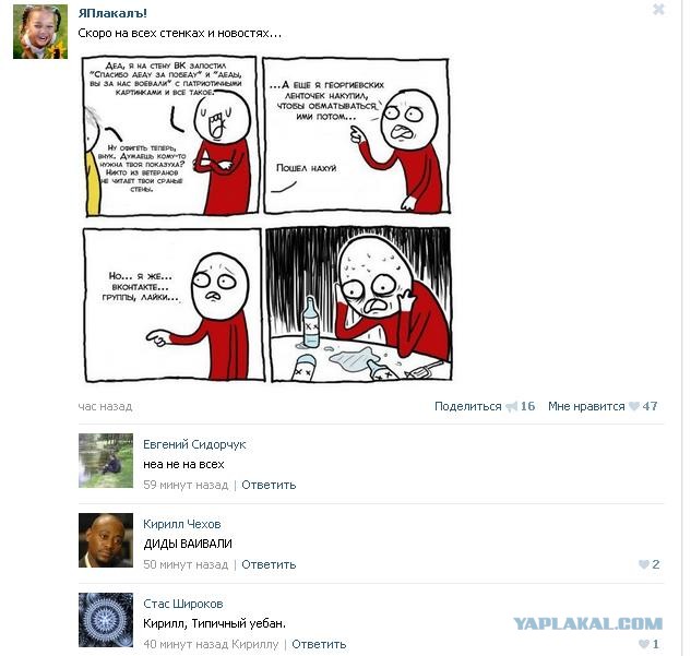 Правильный дед!