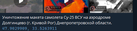 "Ланцет" сжег украинский штурмовик Су-25, спрятанный под сеткой