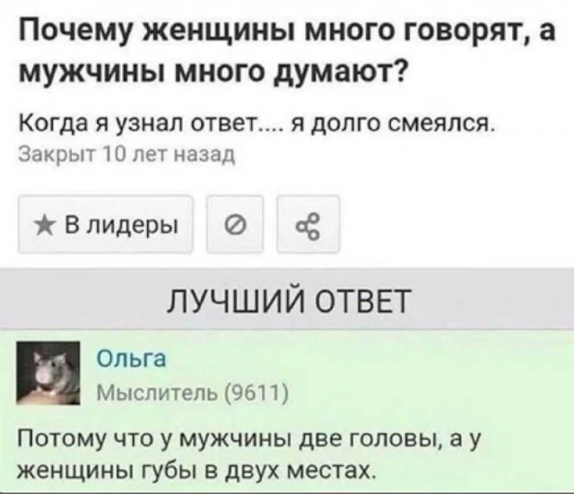Нуштош 05.11.2024