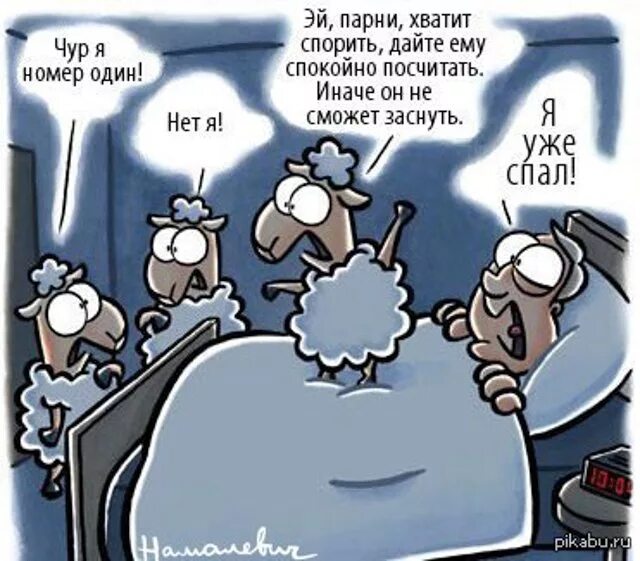 Почему многие из нас просыпаются в три часа ночи?