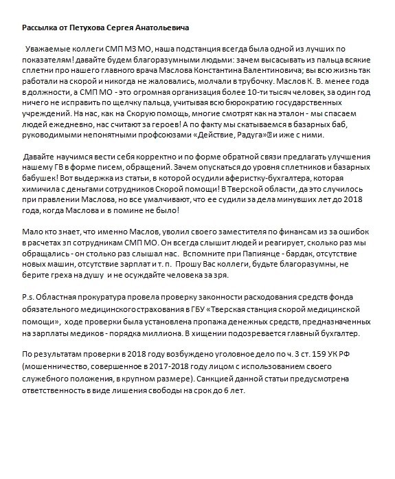 Водители  скорой отказались выезжать на вызовы