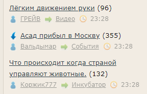 Асад прибыл в Москву