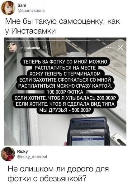Не желаете фото с обизьянкой