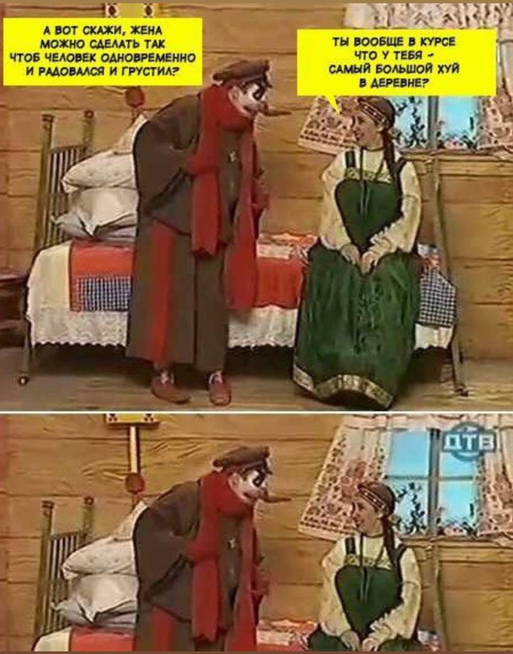 Смеяться или плакать?