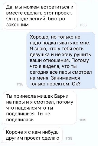 Какая муха тебя укусила?